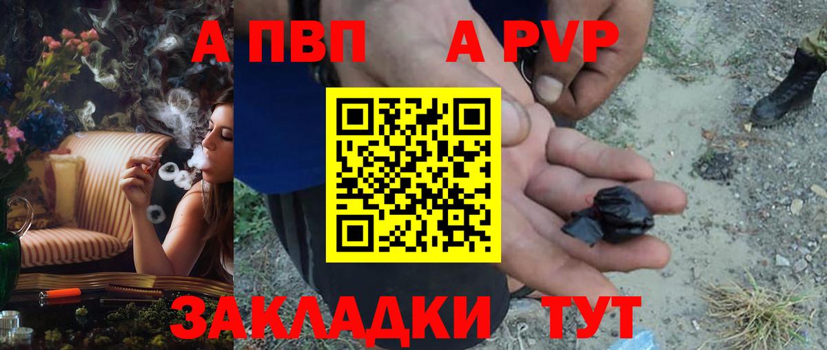Alpha-PVP Соль  Alpha-PVP Соль  Самара  Вход с VPN  A PVP СК 