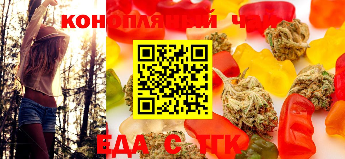 Еда ТГК марихуана  Вход с VPN  Самара 