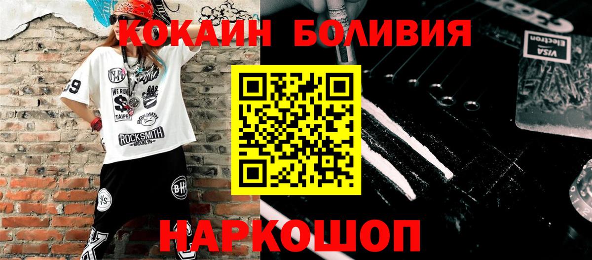 Кокаин Эквадор  Вход с VPN  Самара 