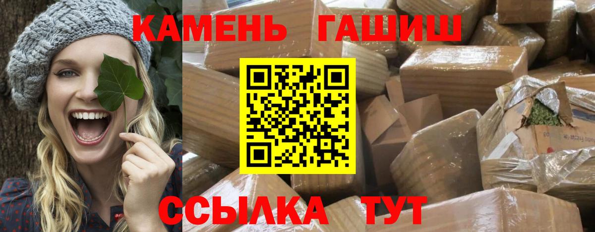ГАШИШ хэш  ГАШИШ ice o lator  Самара  Вход с VPN 