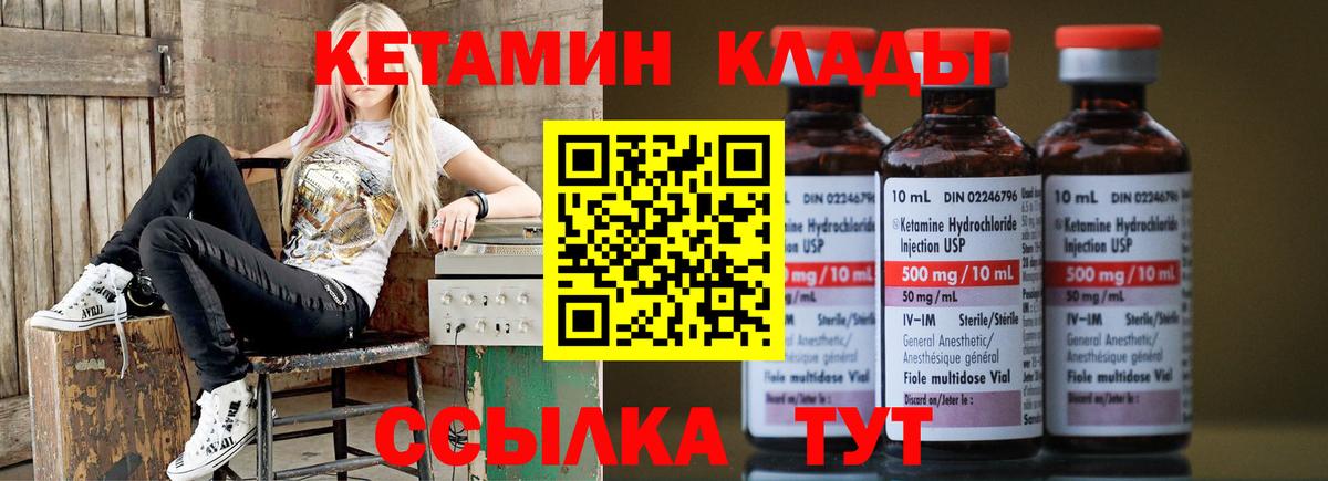 КЕТАМИН VHQ Самара