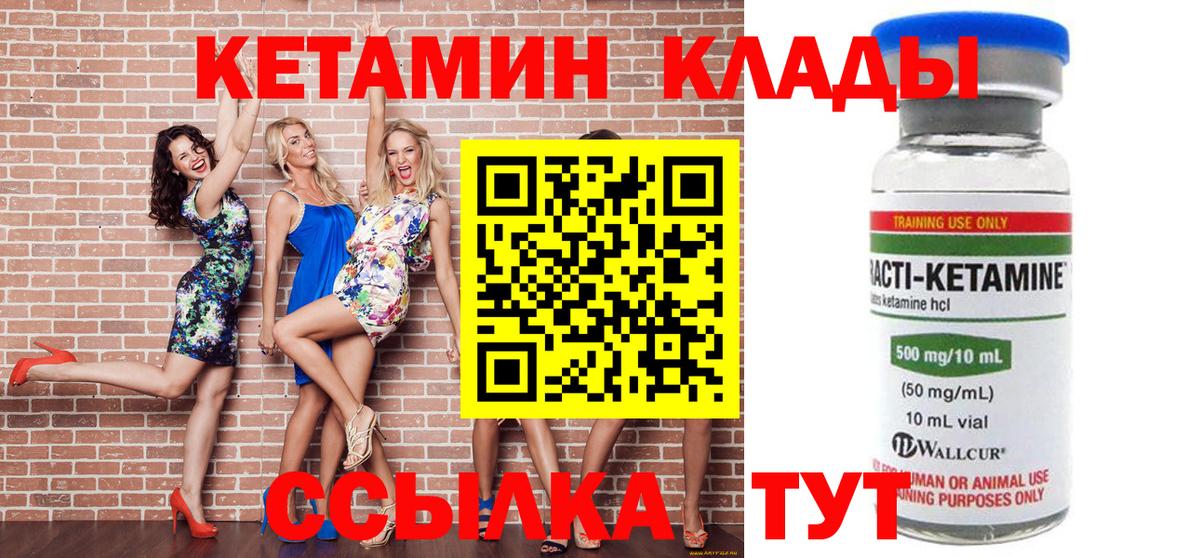 Кетамин VHQ  Вход с VPN  Кетамин VHQ  Самара 