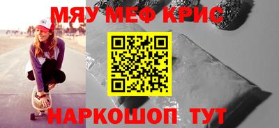 метамфетамин Когалым