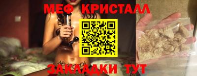 метамфетамин Когалым