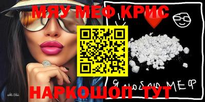 метамфетамин Когалым