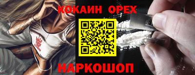COCAINE Красноармейск