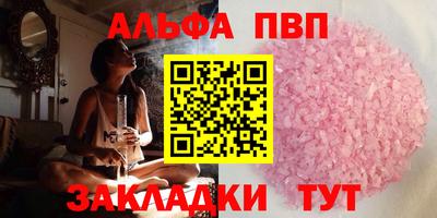 ALPHA-PVP Ковров