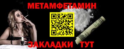метамфетамин Когалым