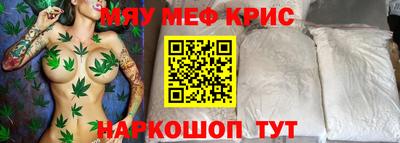 метамфетамин Когалым
