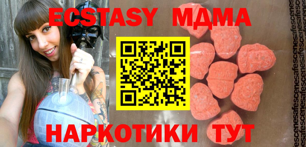 MDMA кристаллы  Вход с VPN  Самара  MDMA VHQ 