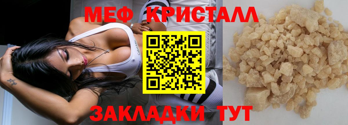 Самара  Мефедрон  МЕФ  МЕФ 4 MMC  Вход с VPN 