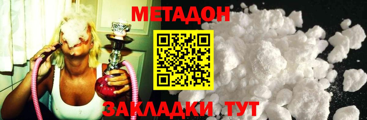 Метадон мёд  Вход с VPN  Самара  hydra ссылка  МЕТАДОН белоснежный 
