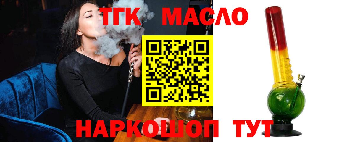 Самара  Дистиллят ТГК вейп  ТГК THC oil  Вход с VPN 